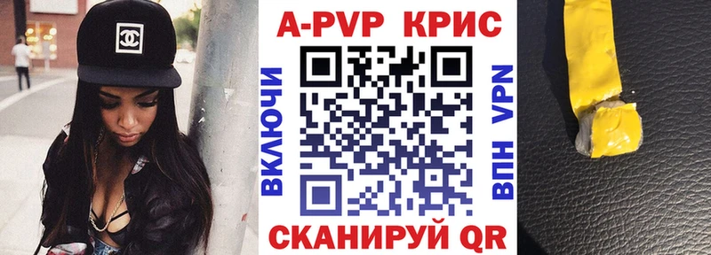 A-PVP Соль Кириши