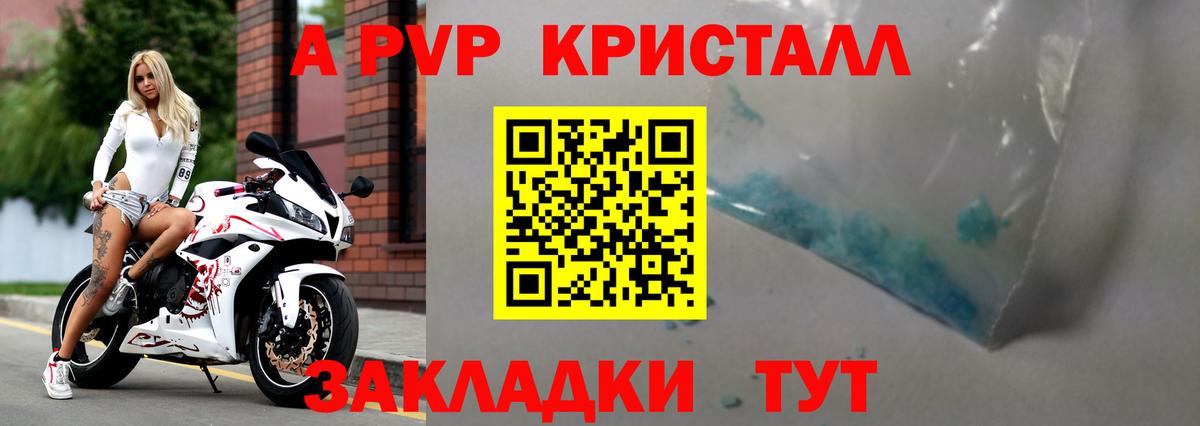 Alpha-PVP VHQ  Вход с VPN  Кириши  закладки  А ПВП мука 