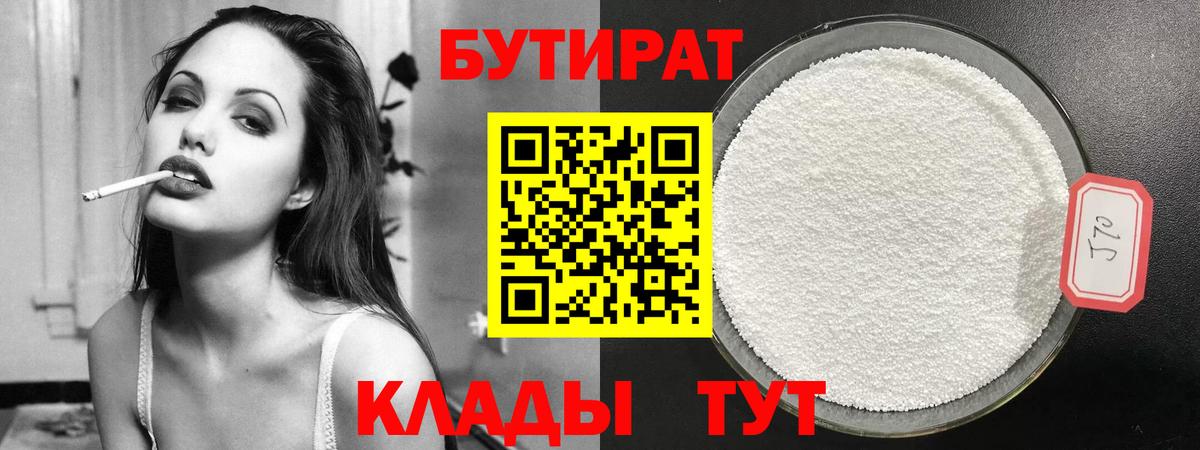 Кириши  Бутират бутик  Вход с VPN 