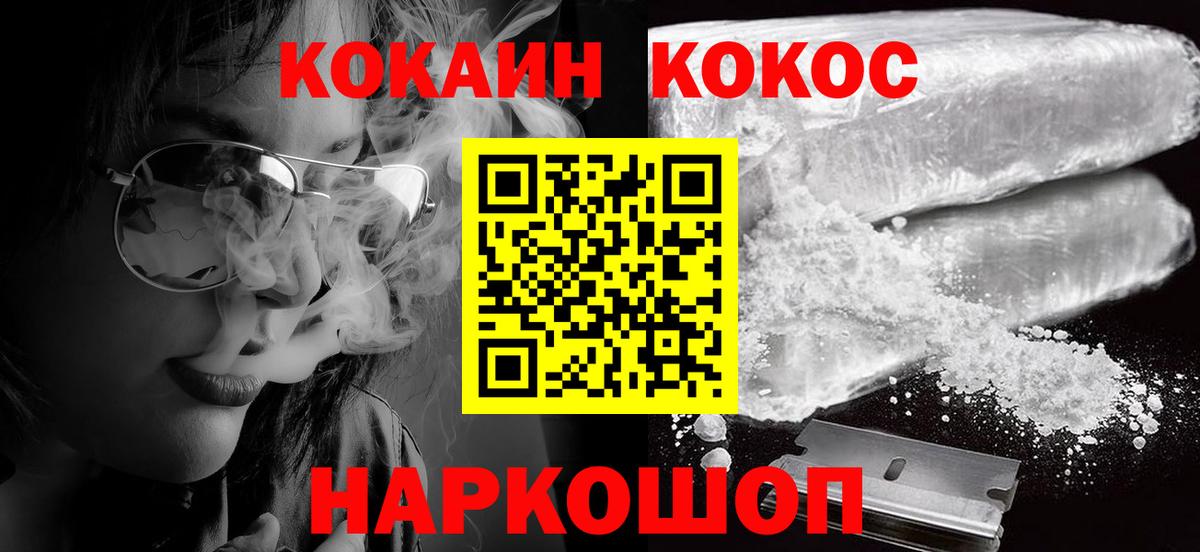 COCAIN Перу  Вход с VPN  Кириши  COCAIN FishScale 
