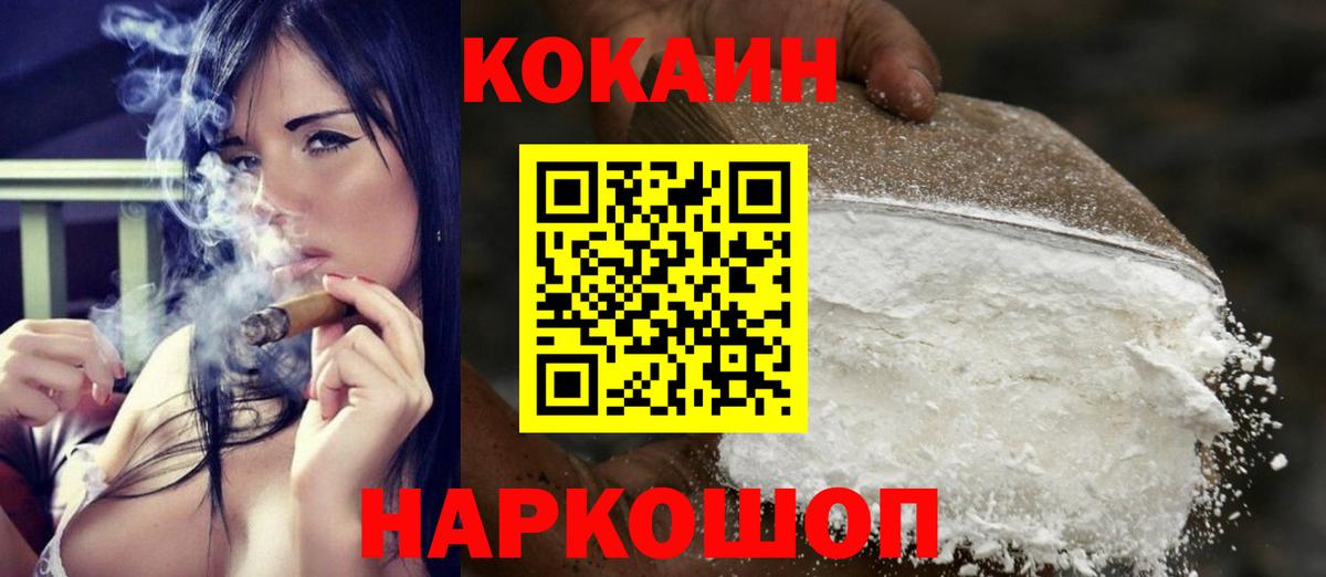 COCAIN 98% Кириши