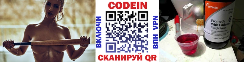 Кодеин Purple Drank  Кириши 