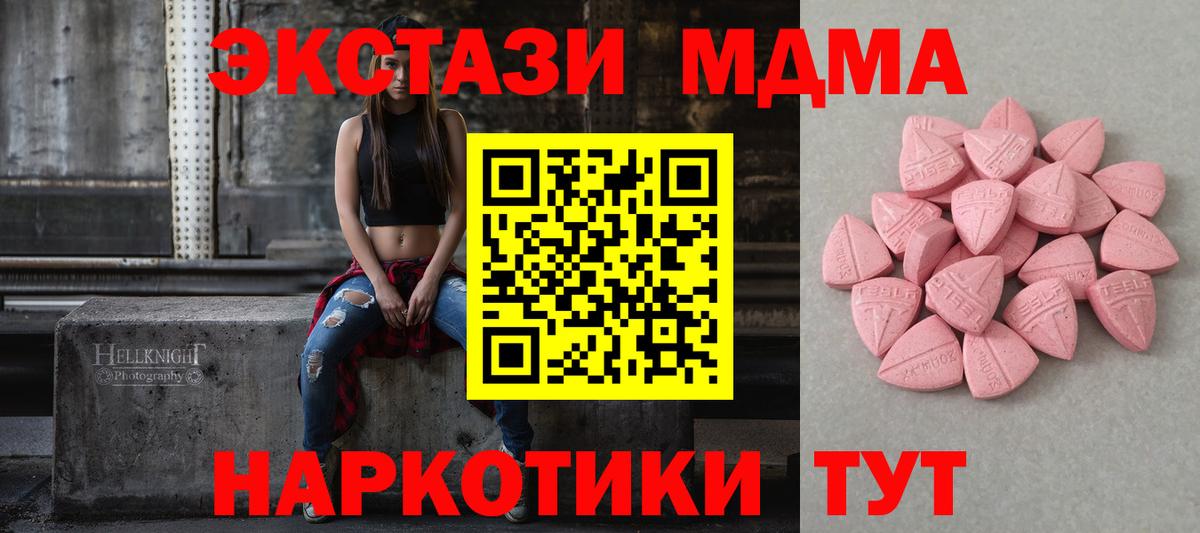 Экстази  Ecstasy бентли  наркота  Кириши  Вход с VPN 