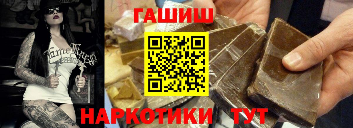 Кириши  ГАШИШ  Вход с VPN  ГАШИШ 40% ТГК  ГАШИШ hashish 