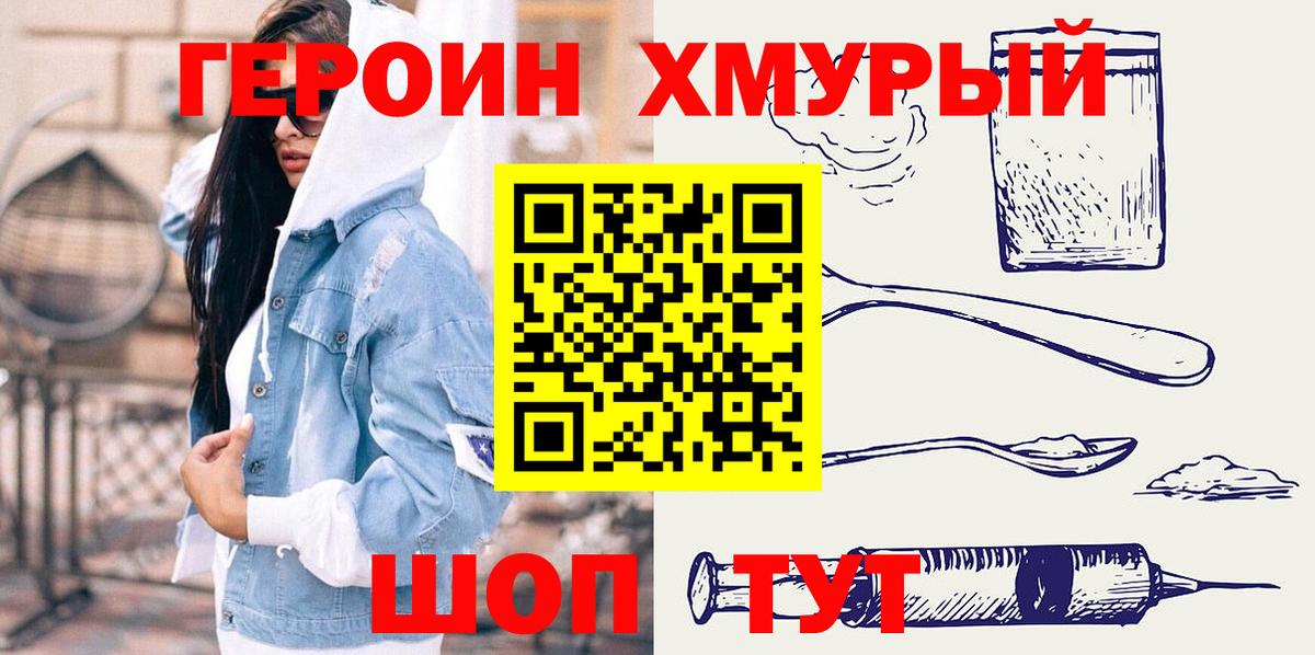Героин Афган  Вход с VPN  ГЕРОИН  Кириши 