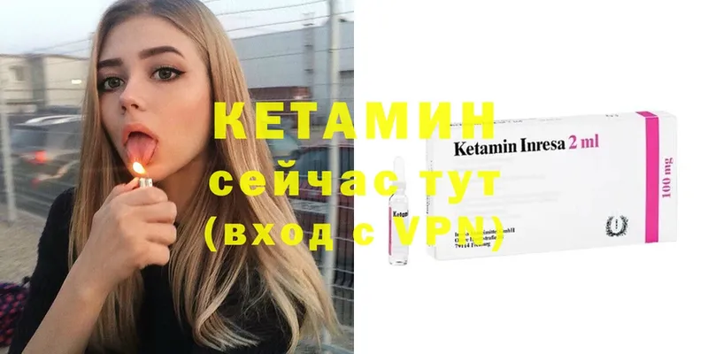 КЕТАМИН ketamine Кириши