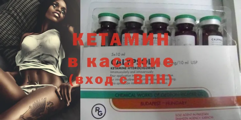 КЕТАМИН ketamine  мега как зайти  Кириши 