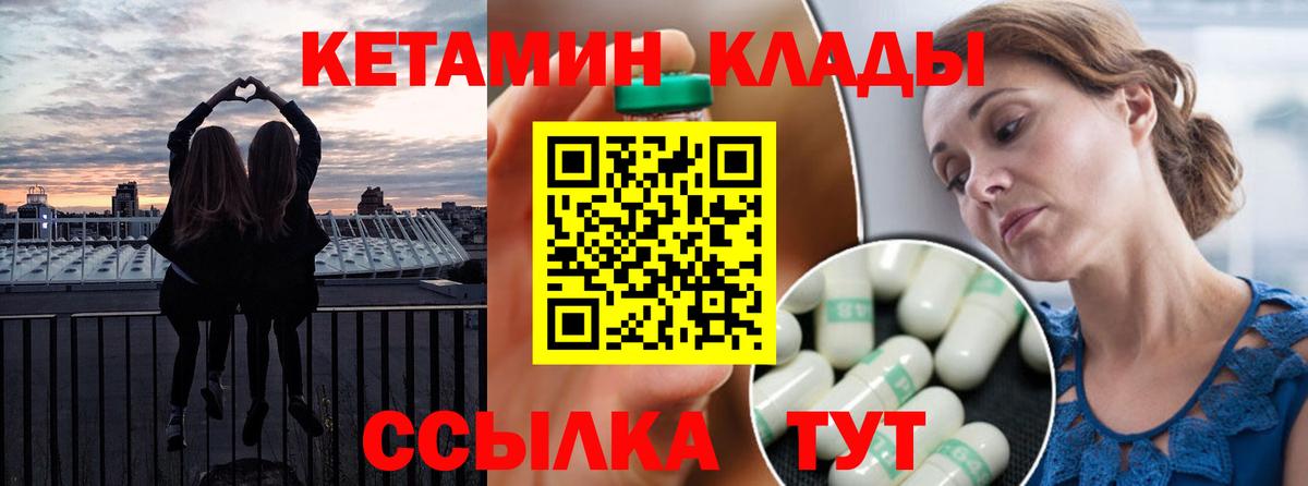 Кириши  КЕТАМИН ketamine  Вход с VPN 
