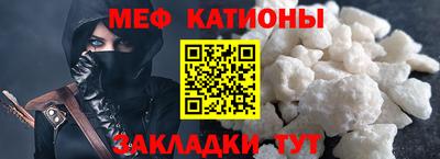 мефедрон VHQ Кандалакша