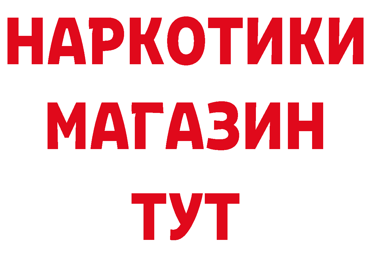 БУТИРАТ буратино ТОР дарк нет кракен Кириши