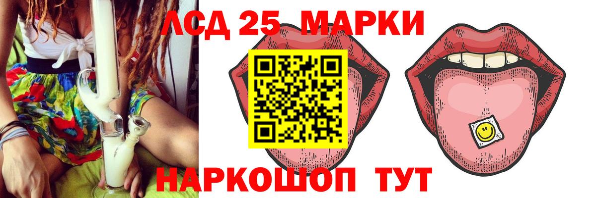 Лсд 25 экстази  LSD-25 экстази кислота  Вход с VPN  blacksprut ССЫЛКА  LSD-25 экстази кислота  Кириши 
