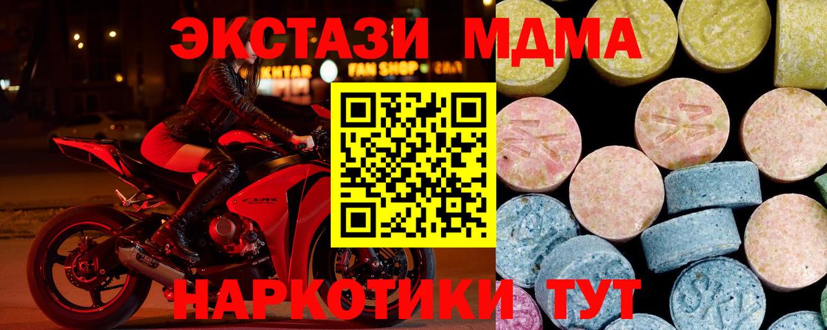 МДМА кристаллы  Вход с VPN  Кириши  МДМА кристаллы 