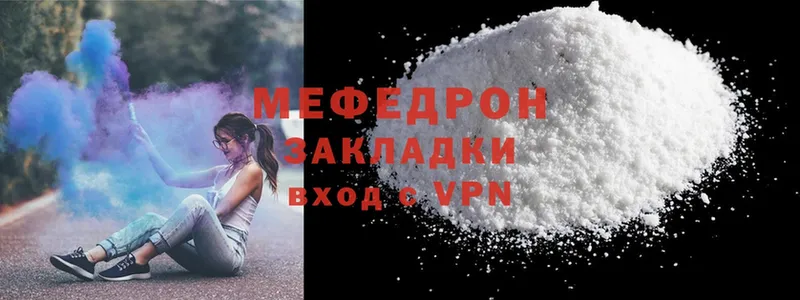 ОМГ ОМГ зеркало  цены наркотик  Кириши  Мефедрон VHQ 