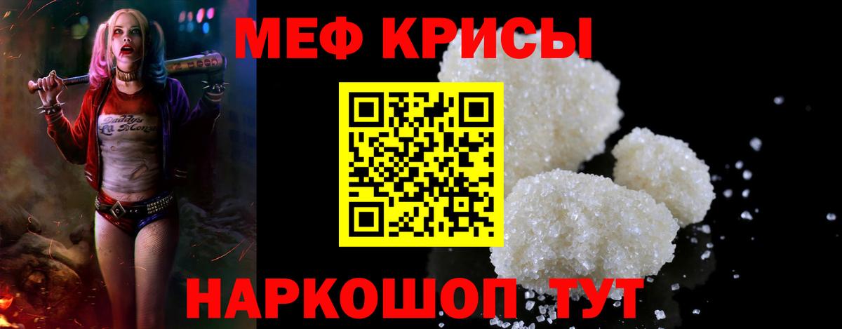 Мефедрон мука Кириши