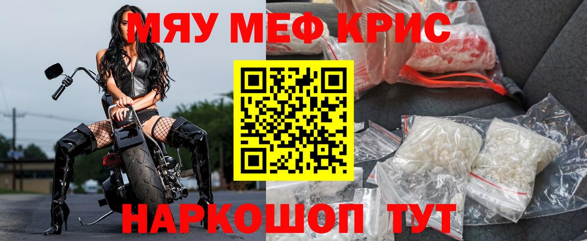 МЕФ  МЕФ VHQ  Кириши  ссылка на мегу зеркало  Мефедрон мука  хочу   Мефедрон  Вход с VPN 