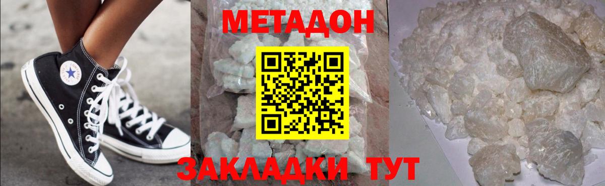 Кириши  МЕТАДОН methadone  МЕТАДОН кристалл  Вход с VPN 