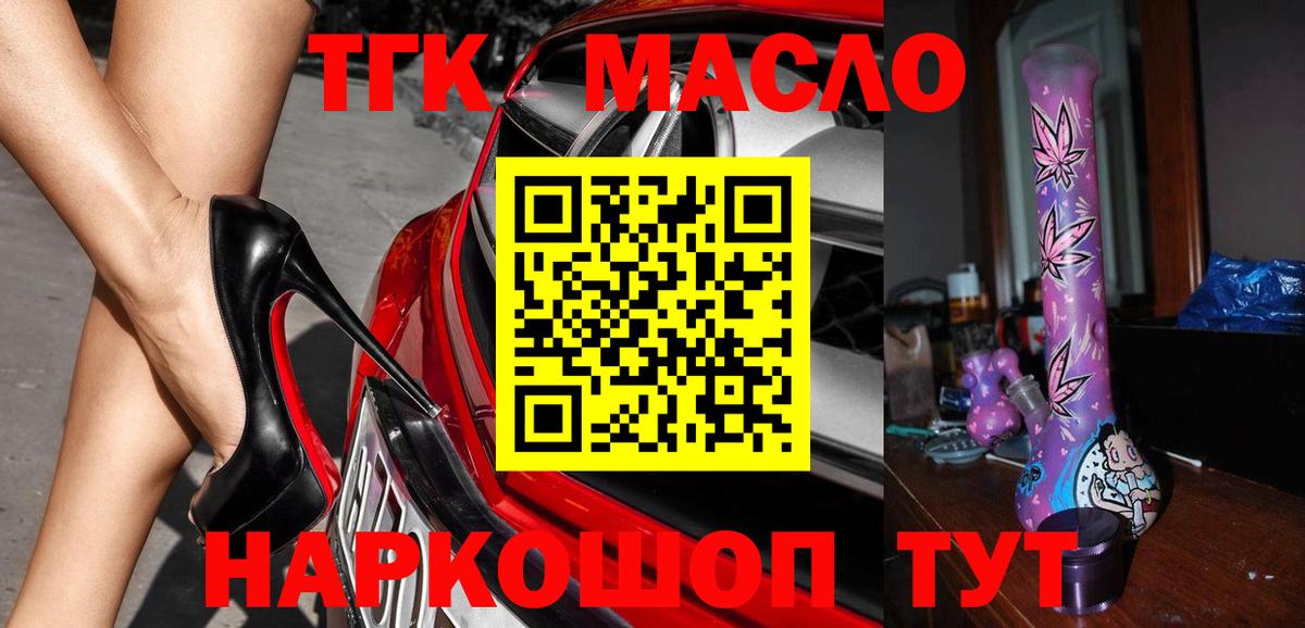 купить наркотики цена  Дистиллят ТГК гашишное масло  Кириши  Вход с VPN  Дистиллят ТГК вейп с тгк 